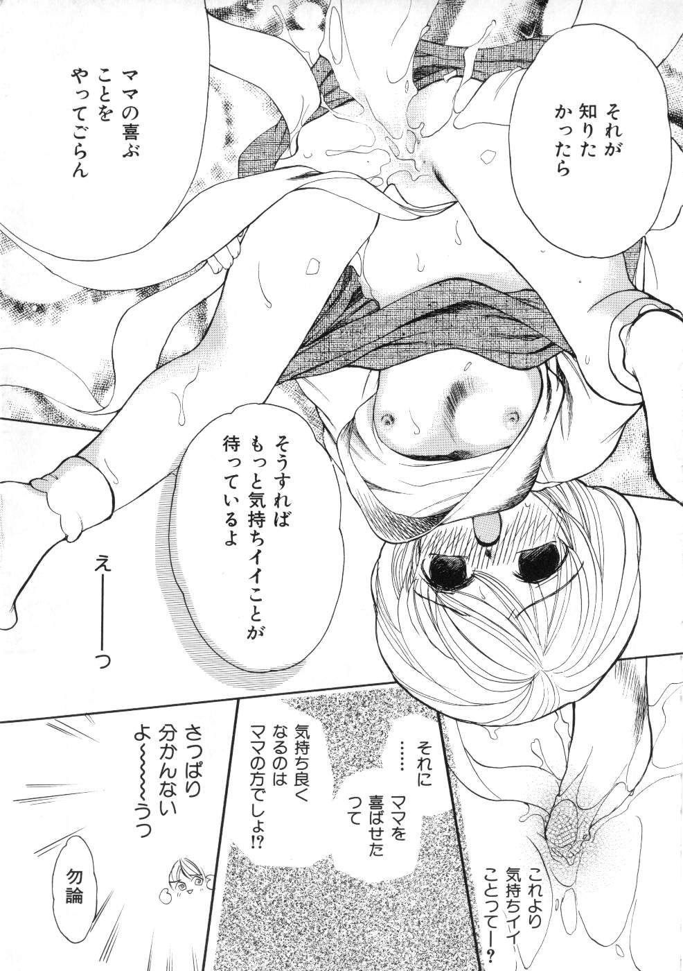 Miss ちゃいどる vol. 1
