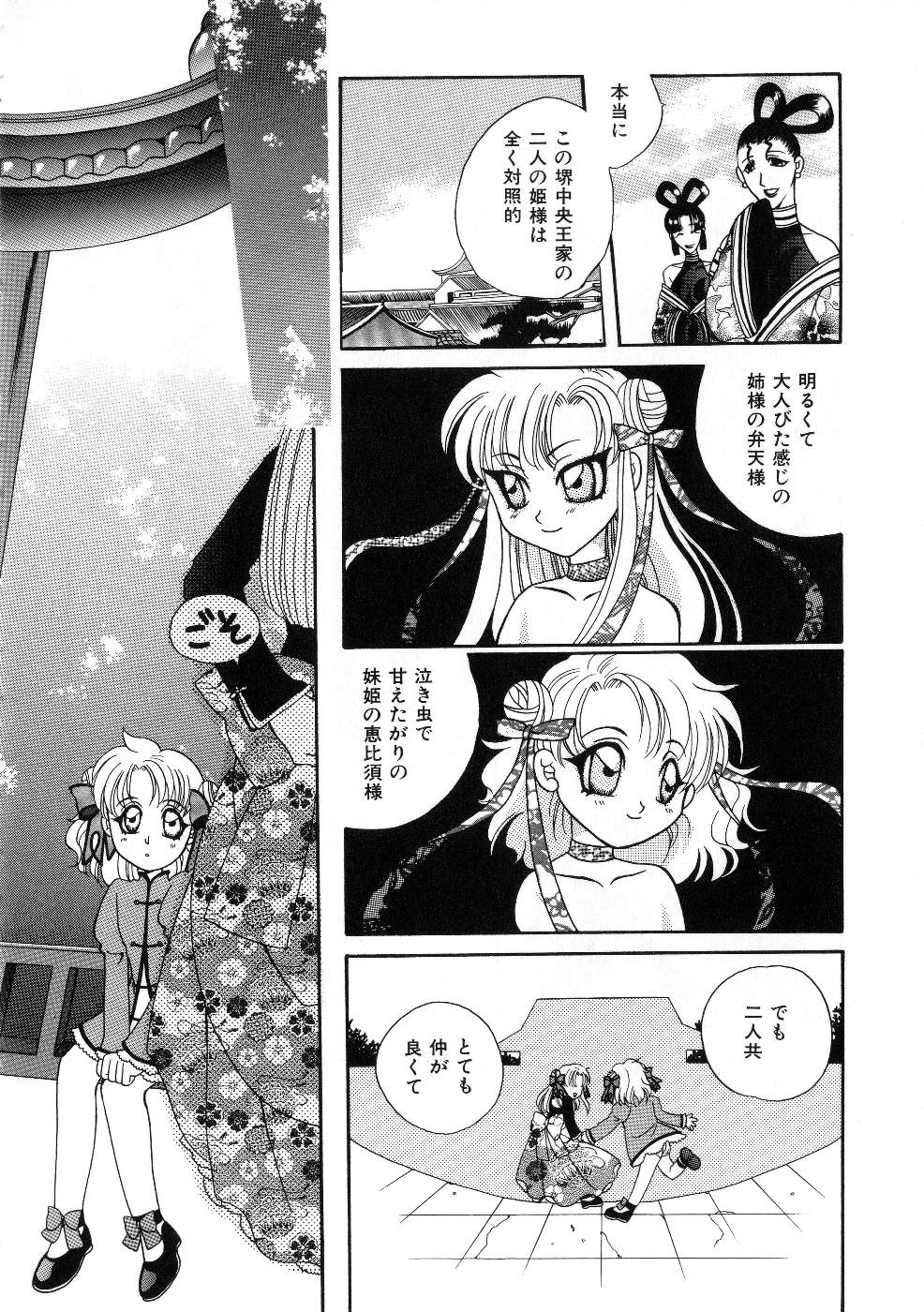 Miss ちゃいどる vol. 1