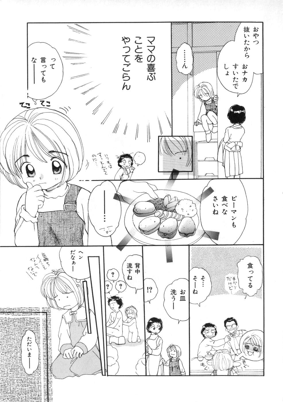 Miss ちゃいどる vol. 1