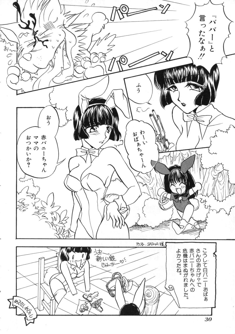 Miss ちゃいどる vol. 1