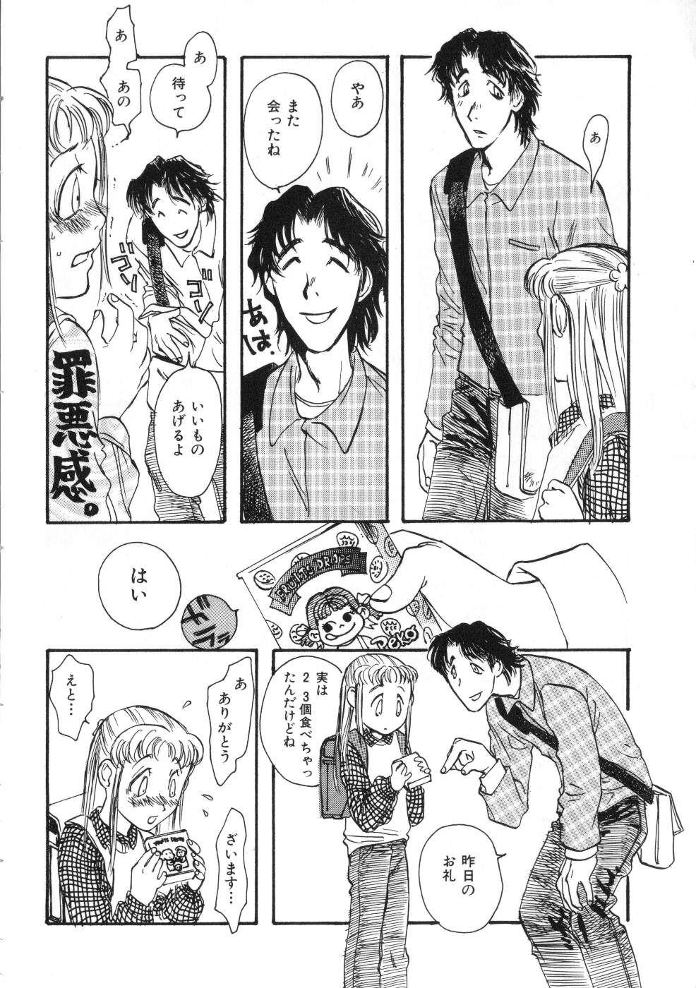 Miss ちゃいどる vol. 1