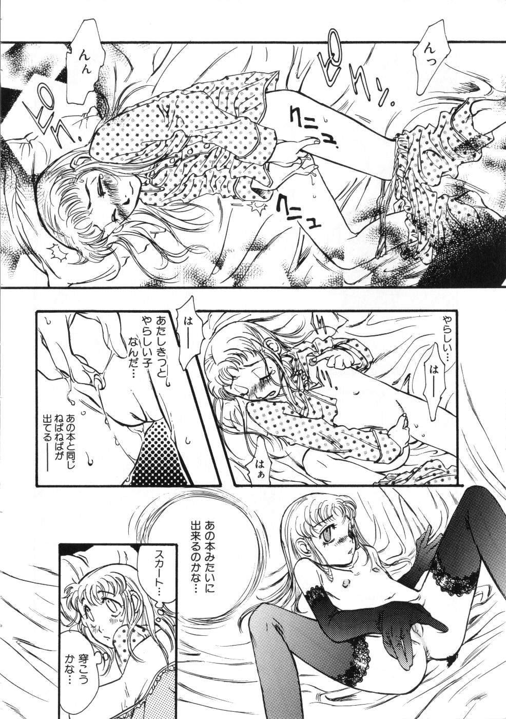 Miss ちゃいどる vol. 1
