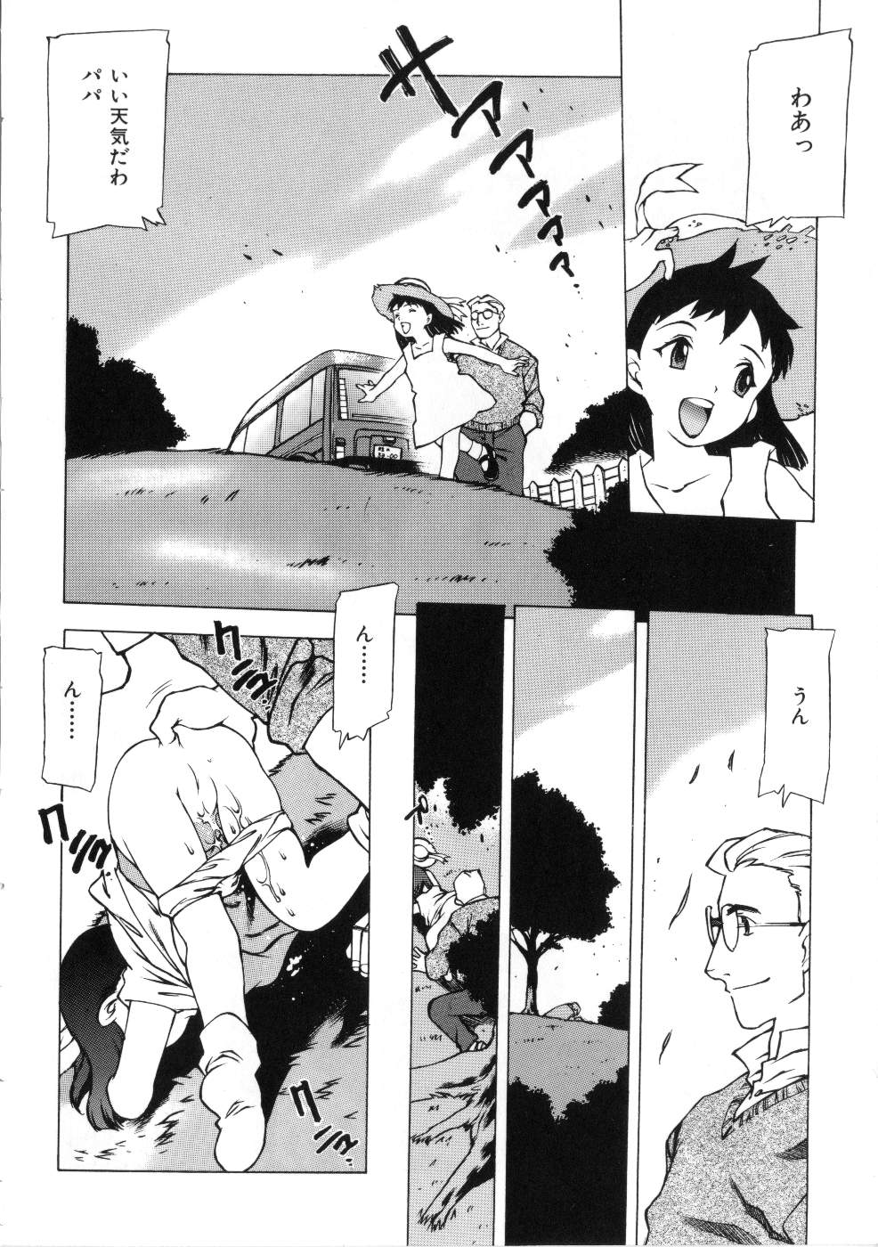 Miss ちゃいどる vol. 1