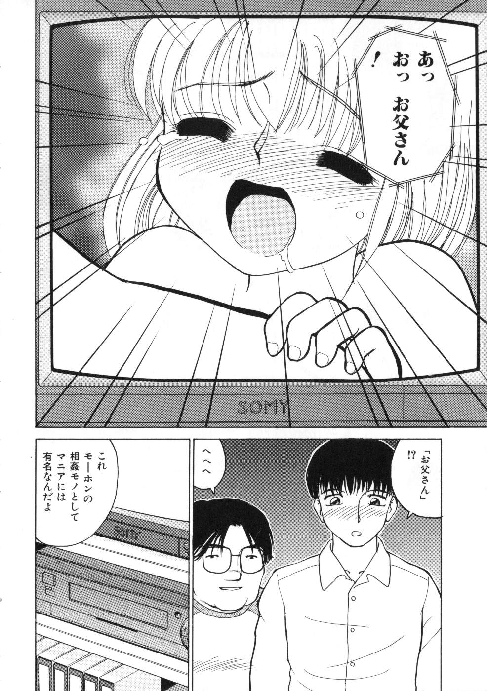 Miss ちゃいどる vol. 1
