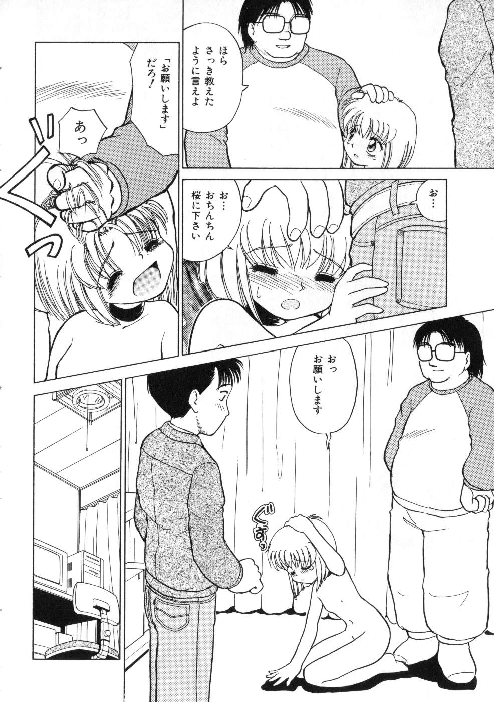 Miss ちゃいどる vol. 1