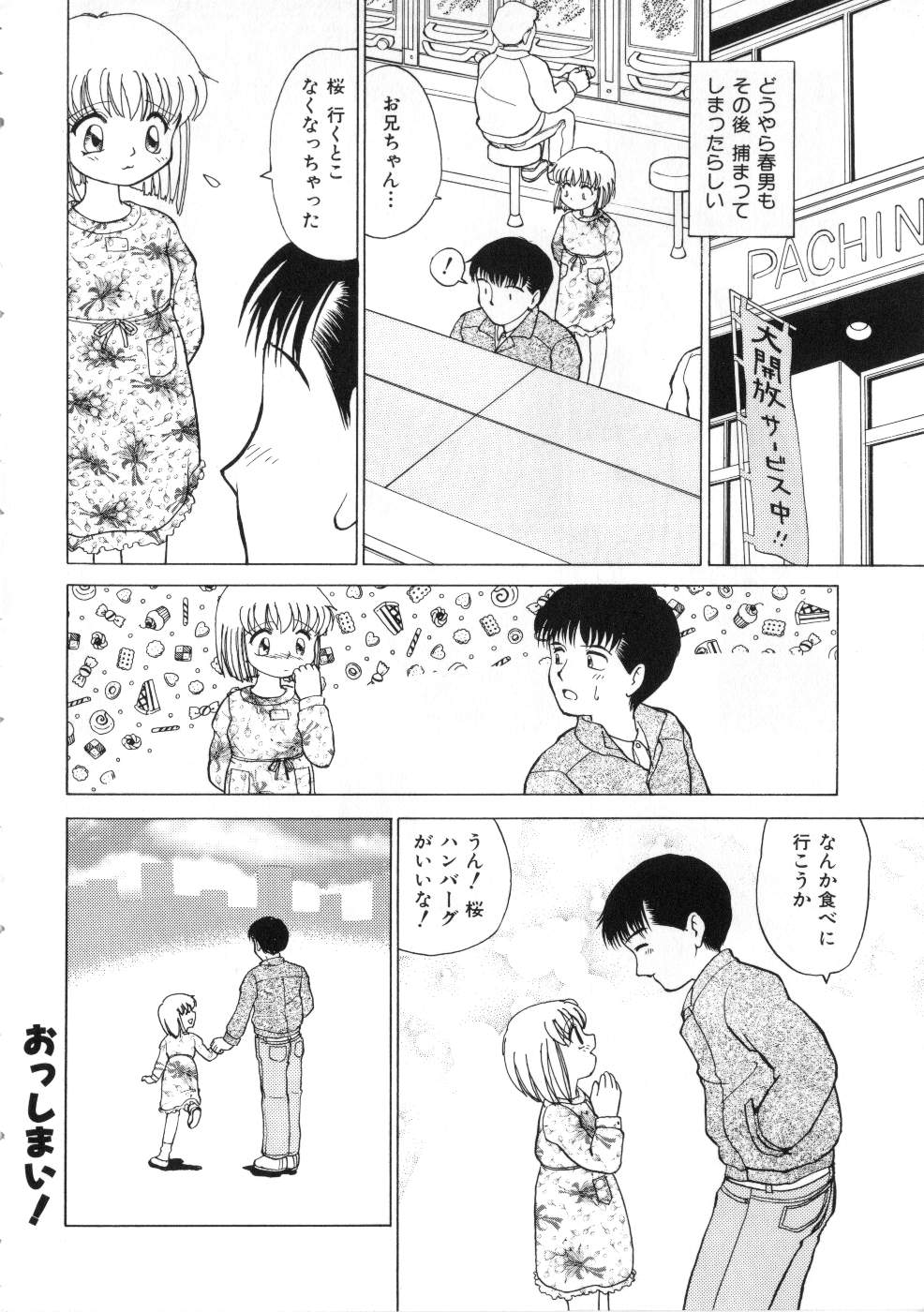 Miss ちゃいどる vol. 1
