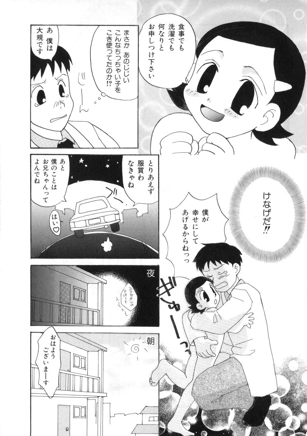 Miss ちゃいどる vol. 1