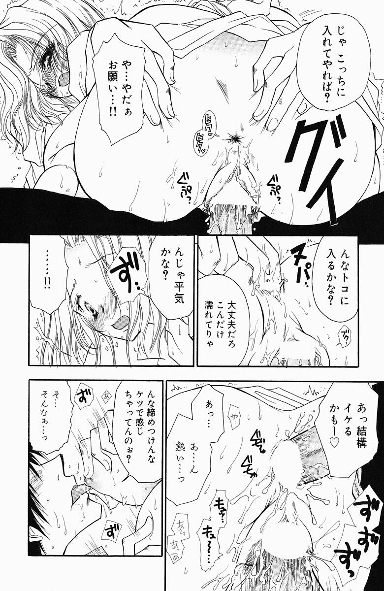 [BENNY'S] SWEET LESSON