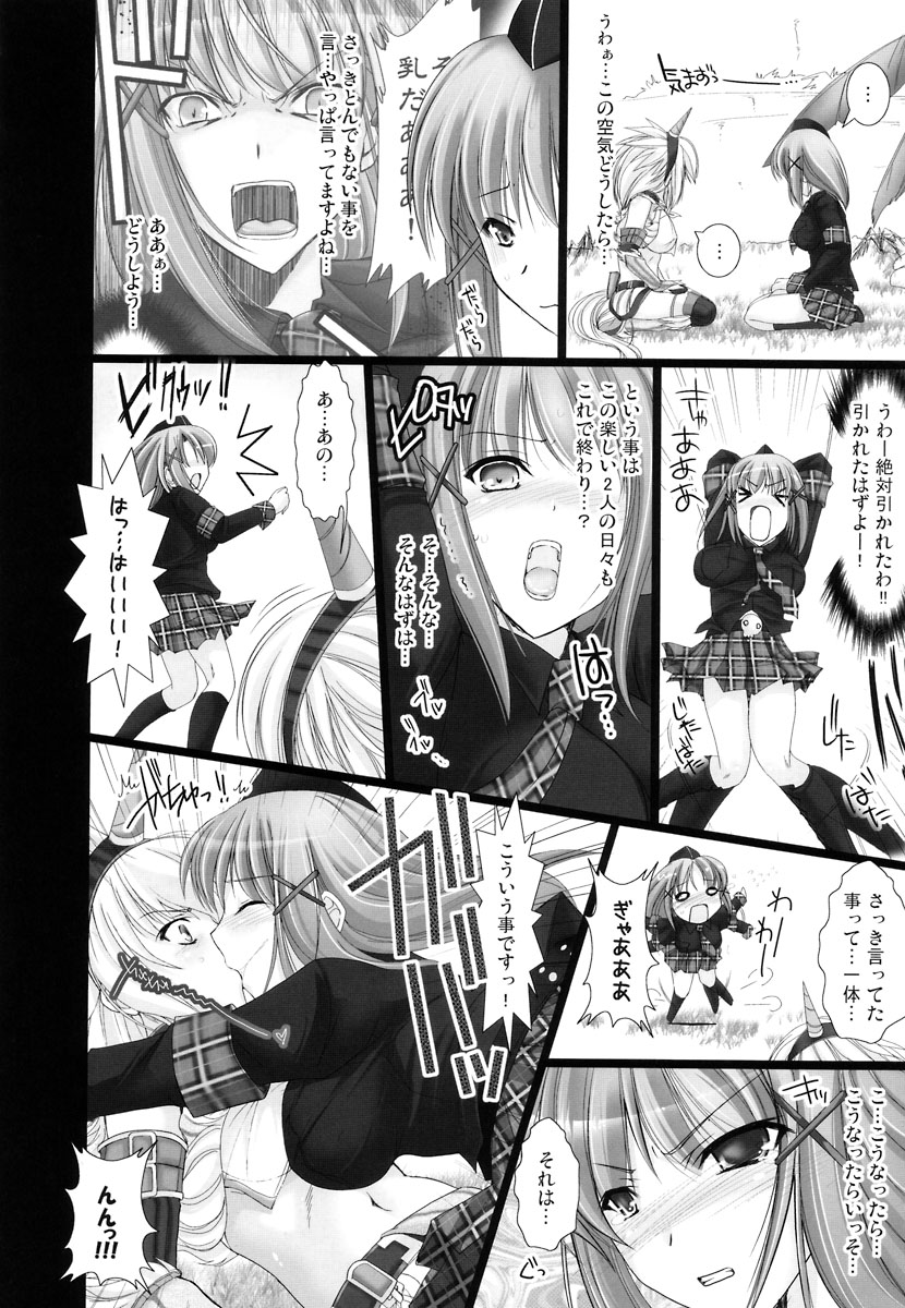 (C72) [うどんや (鬼月あるちゅ、ZAN)] もんはんのえろほん2dos (モンスターハンター)