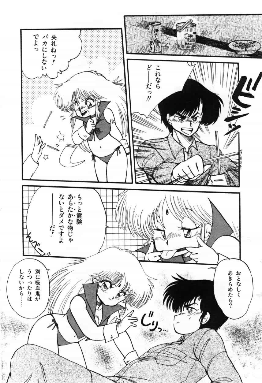[蘭宮涼] ももいろ百物語