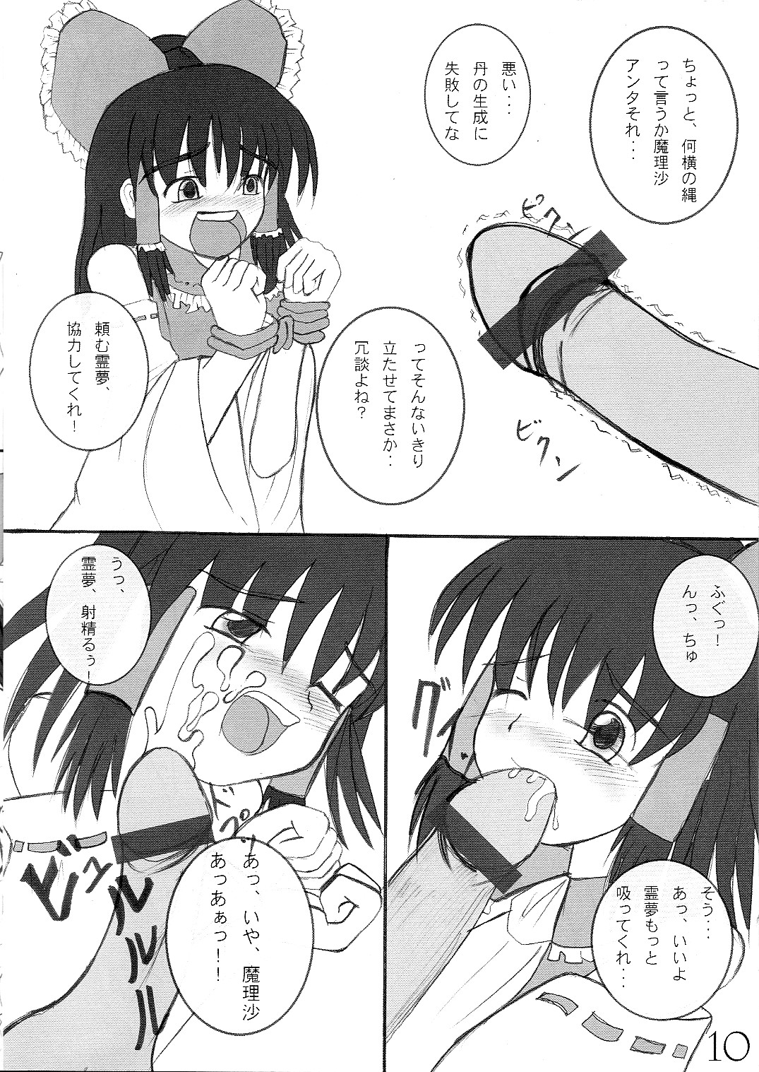 (例大祭3) [亜人異邦録 (羽魔)] 純愛結界3 -ルナサ姉、大好きっ!- (東方Project)