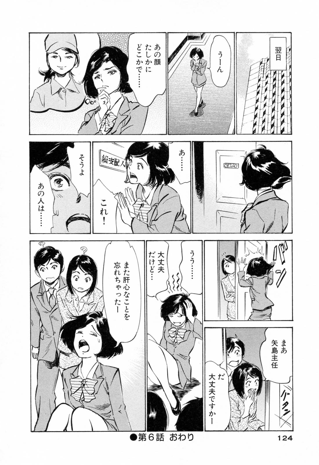 [八月薫] ホテルで抱きしめて 満開乙女編