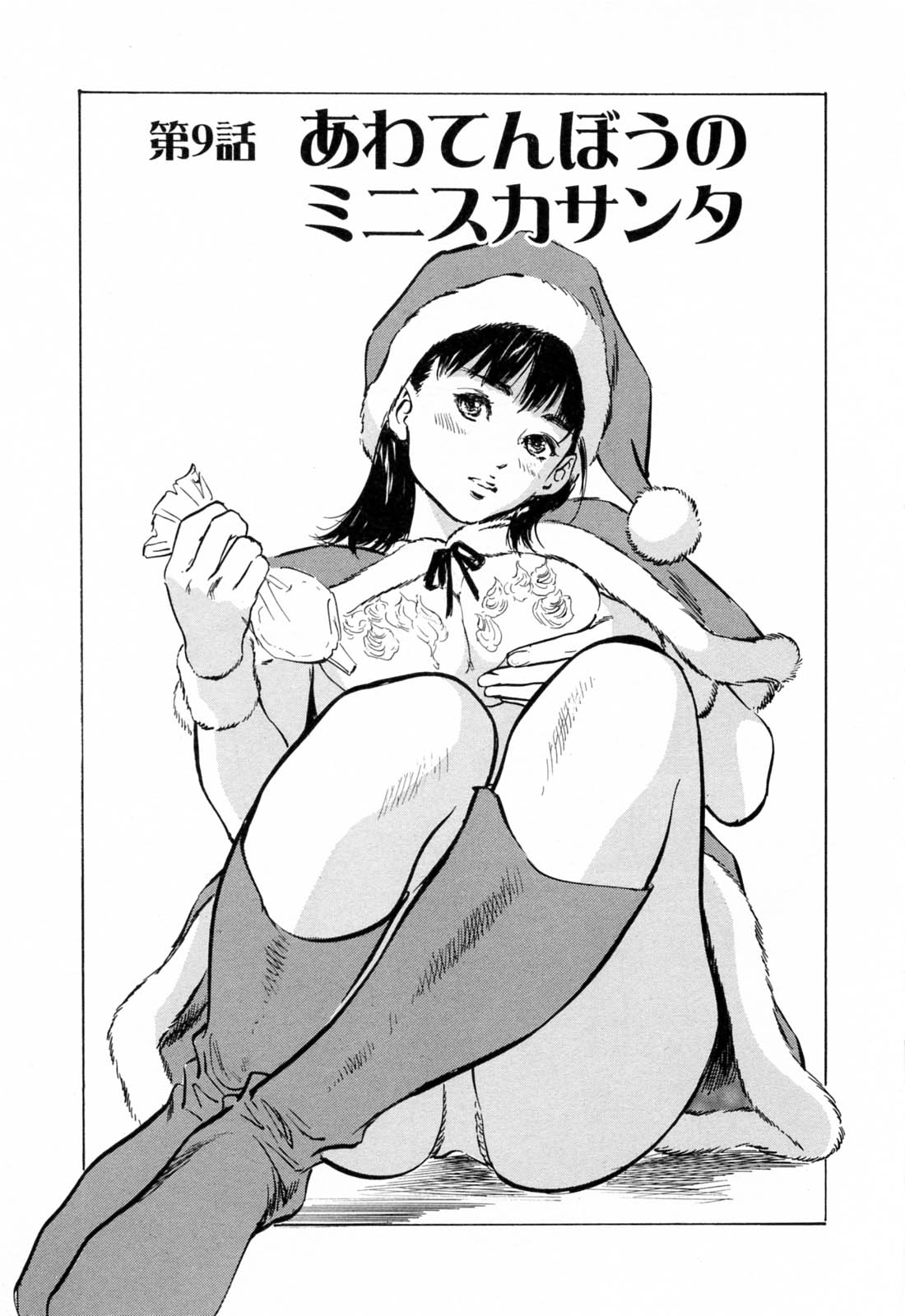 [八月薫] ホテルで抱きしめて 満開乙女編