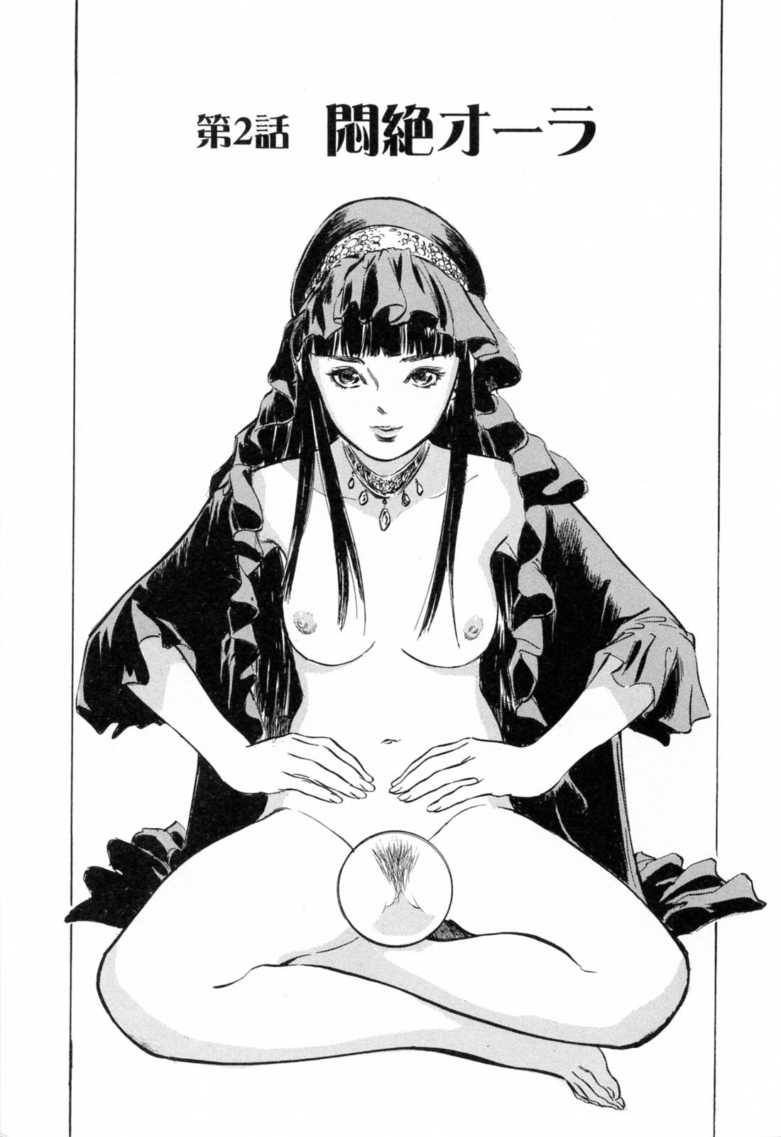 [八月薫] ホテルで抱きしめて 満開乙女編