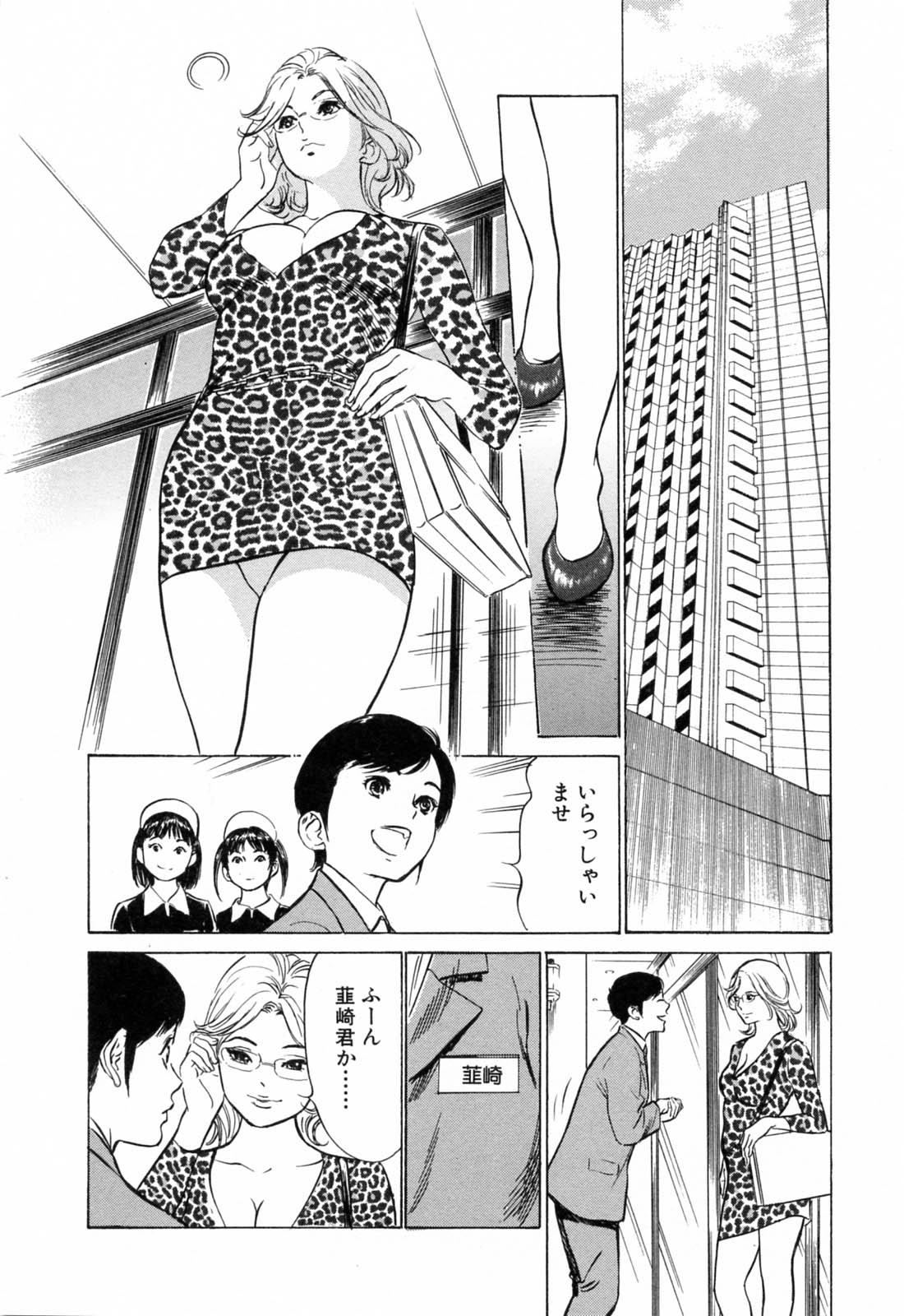 [八月薫] ホテルで抱きしめて 満開乙女編