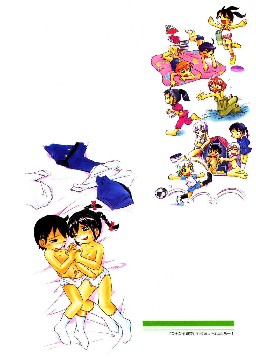 [ほしのふうた] もぉいいかい?