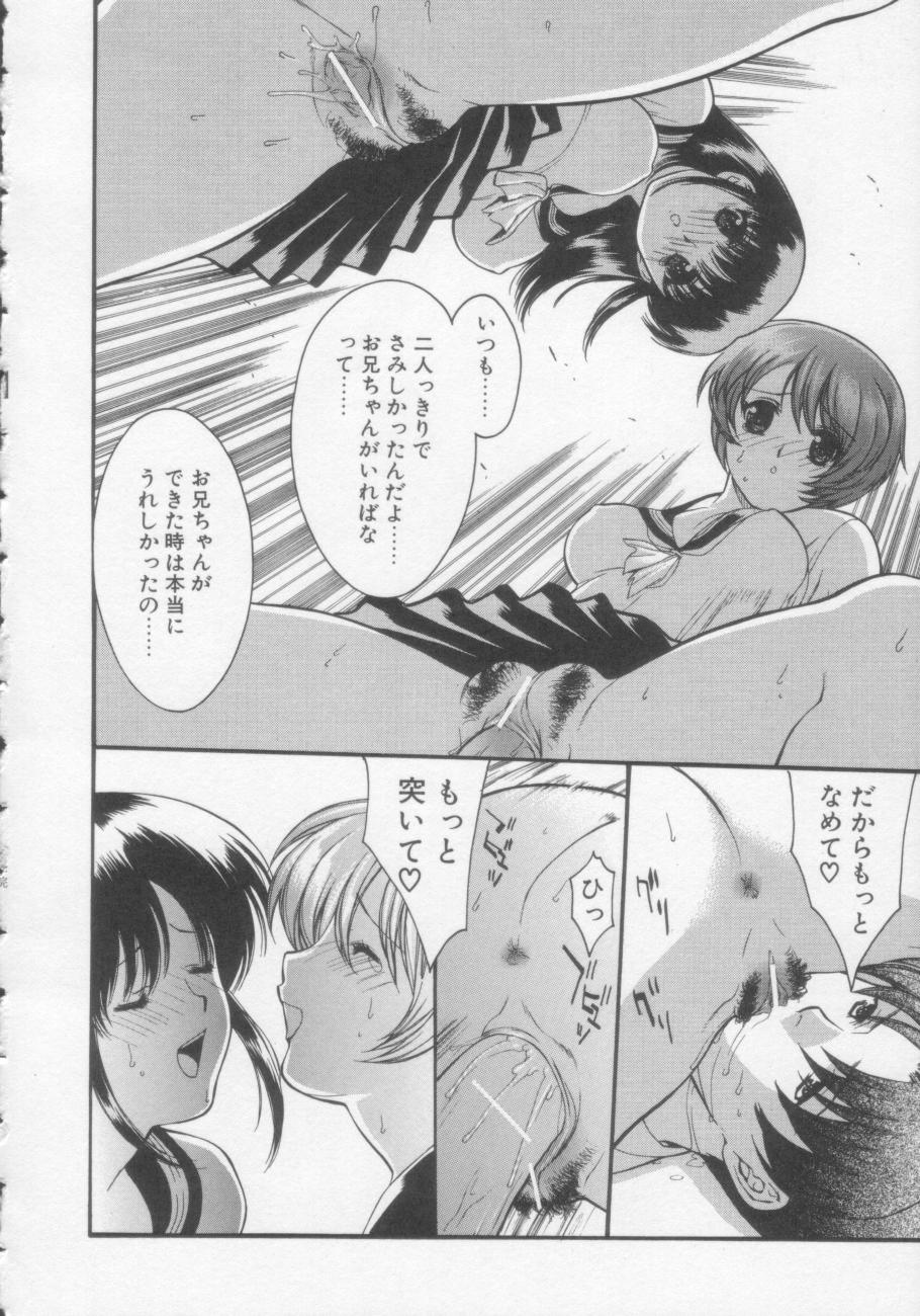 [みさわひろこ] 清純女学院