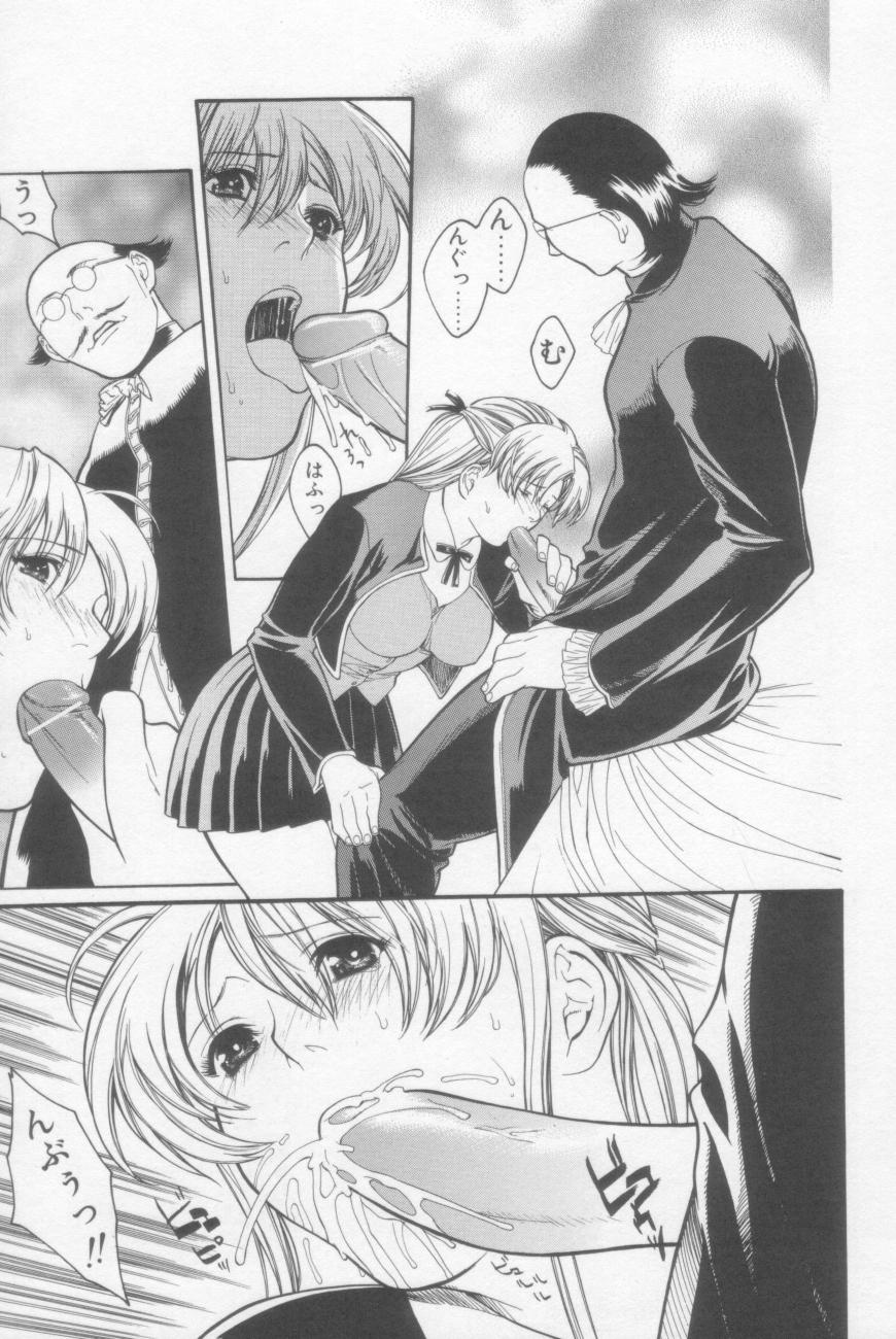 [みさわひろこ] 清純女学院