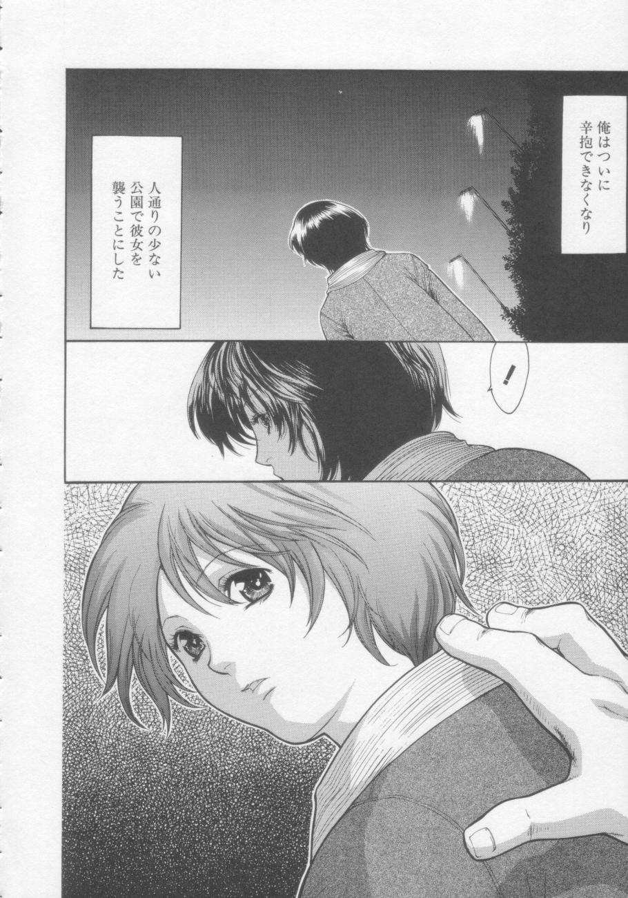 [みさわひろこ] 清純女学院