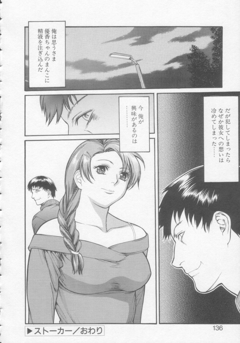 [みさわひろこ] 清純女学院