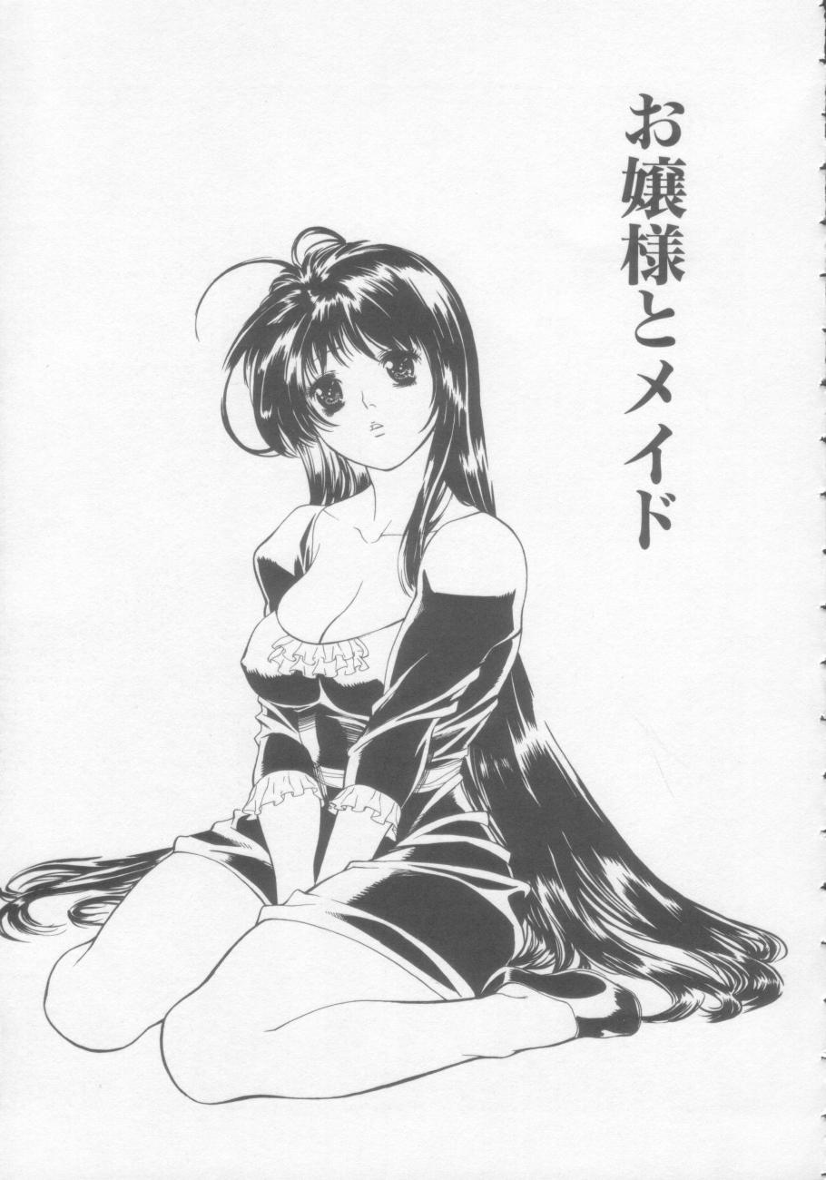 [みさわひろこ] 清純女学院