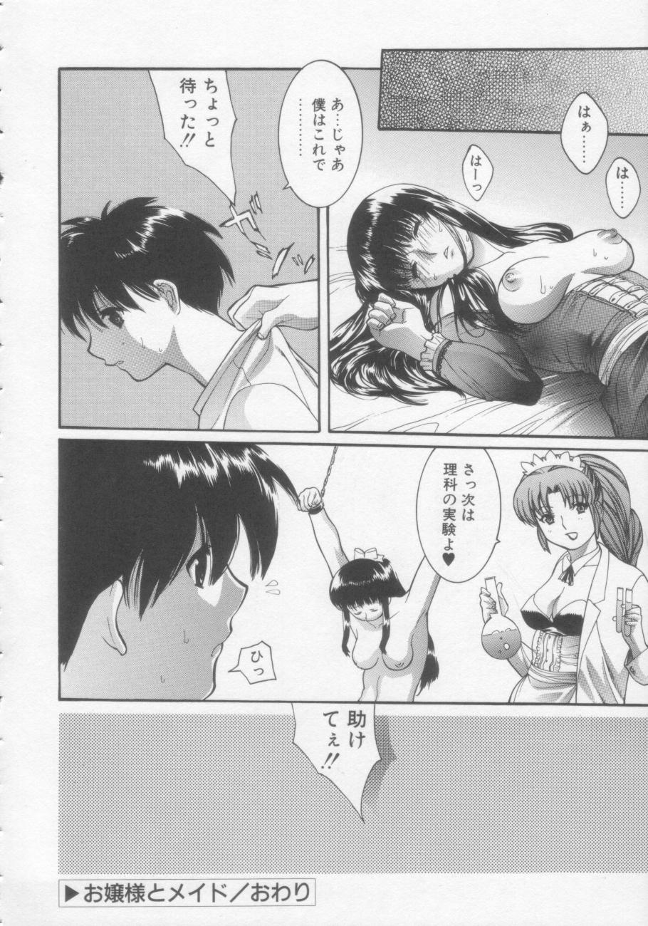 [みさわひろこ] 清純女学院