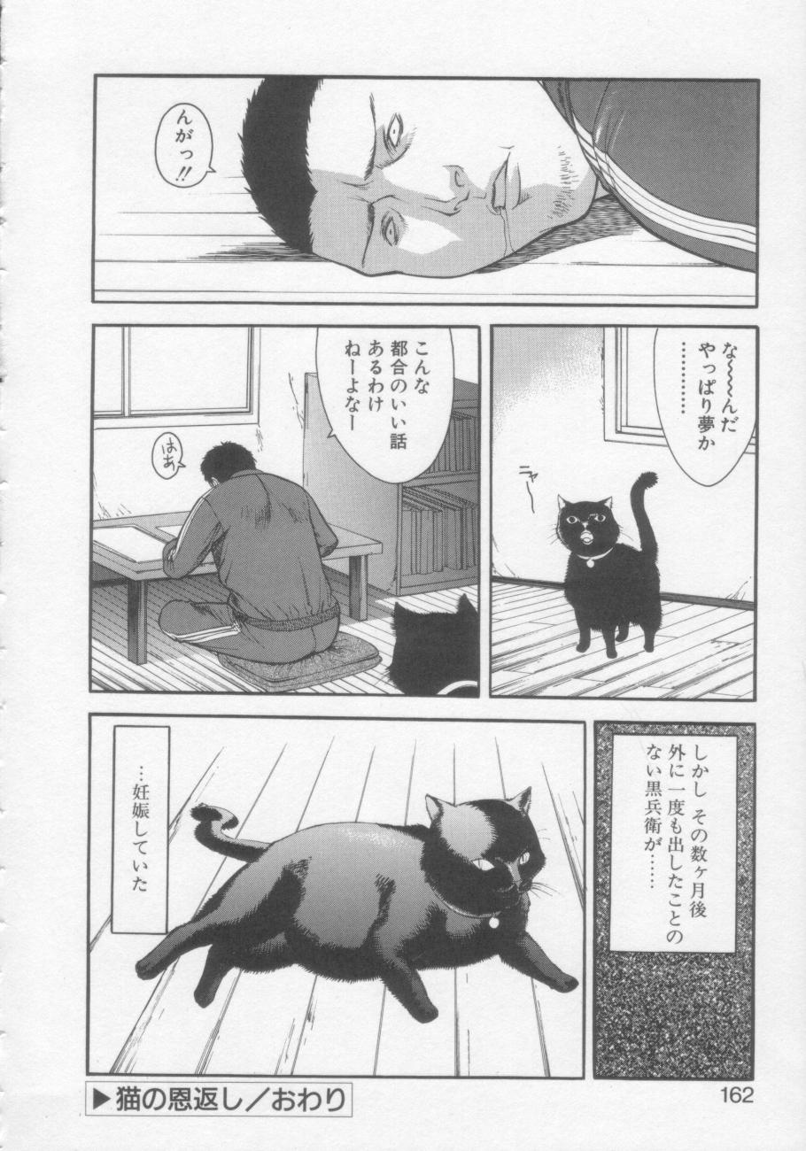 [みさわひろこ] 清純女学院