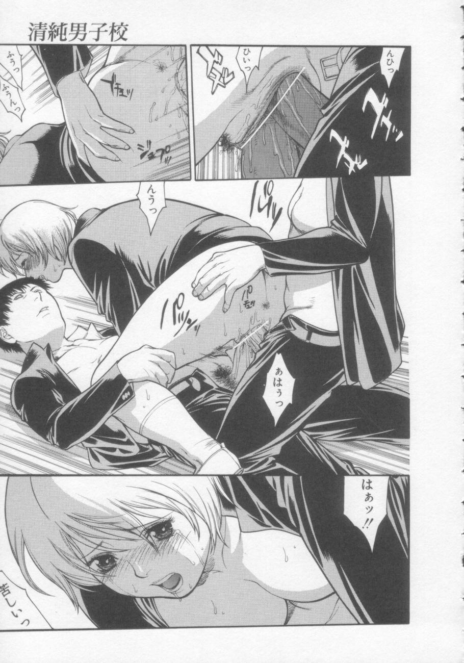 [みさわひろこ] 清純女学院