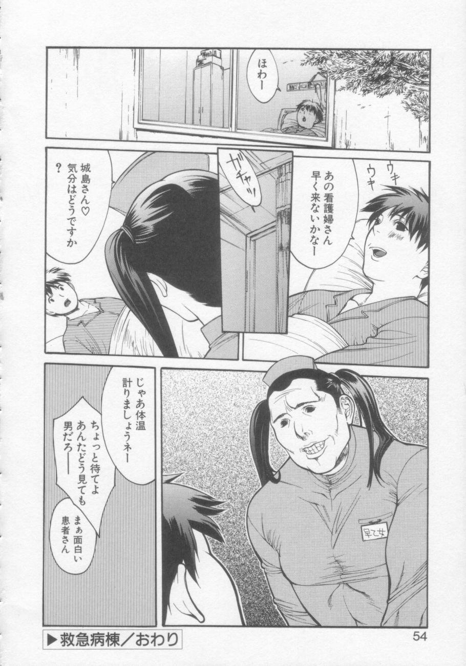 [みさわひろこ] 清純女学院