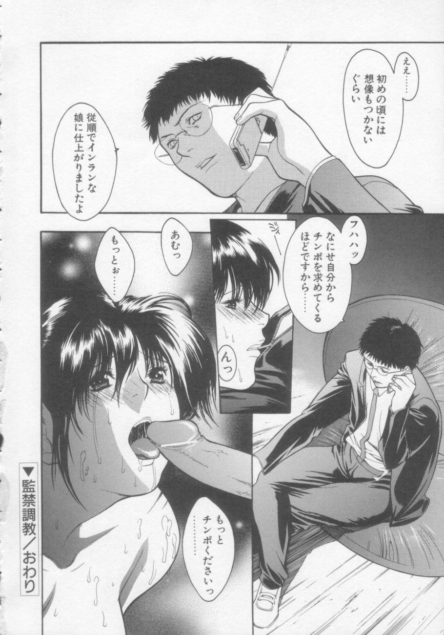 [みさわひろこ] 清純女学院