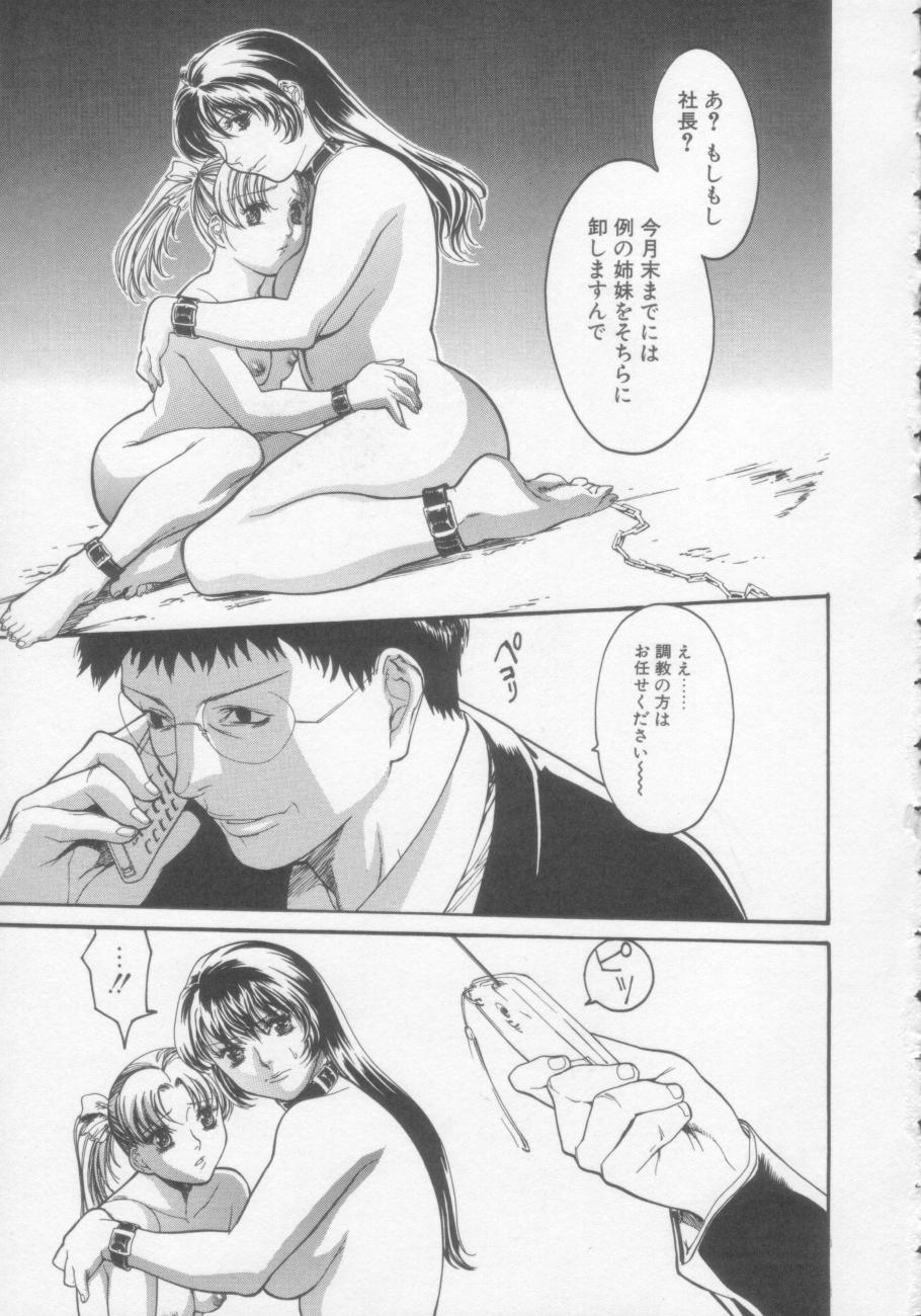 [みさわひろこ] 清純女学院