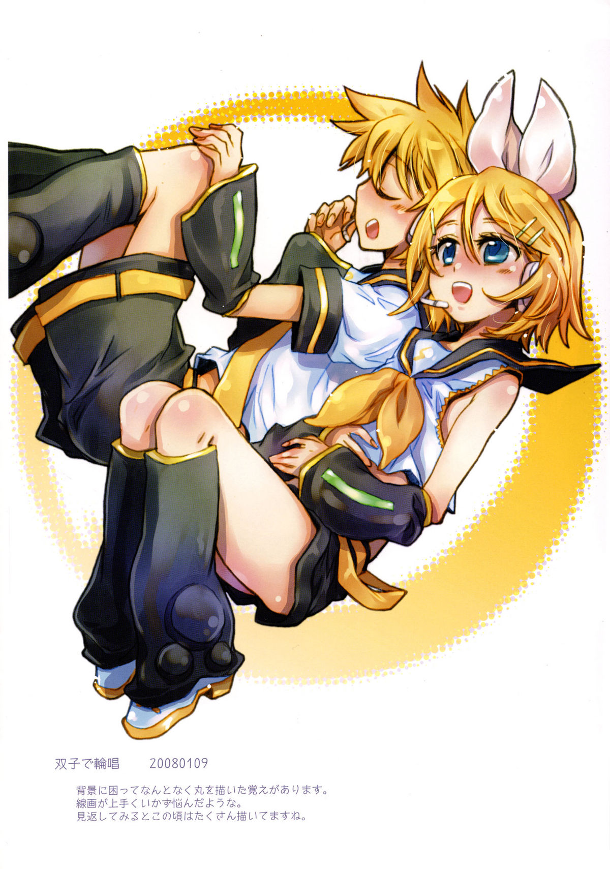 (C74) [ほたてや (ジェームスほたて)] -End of world- sideA (VOCALOID)