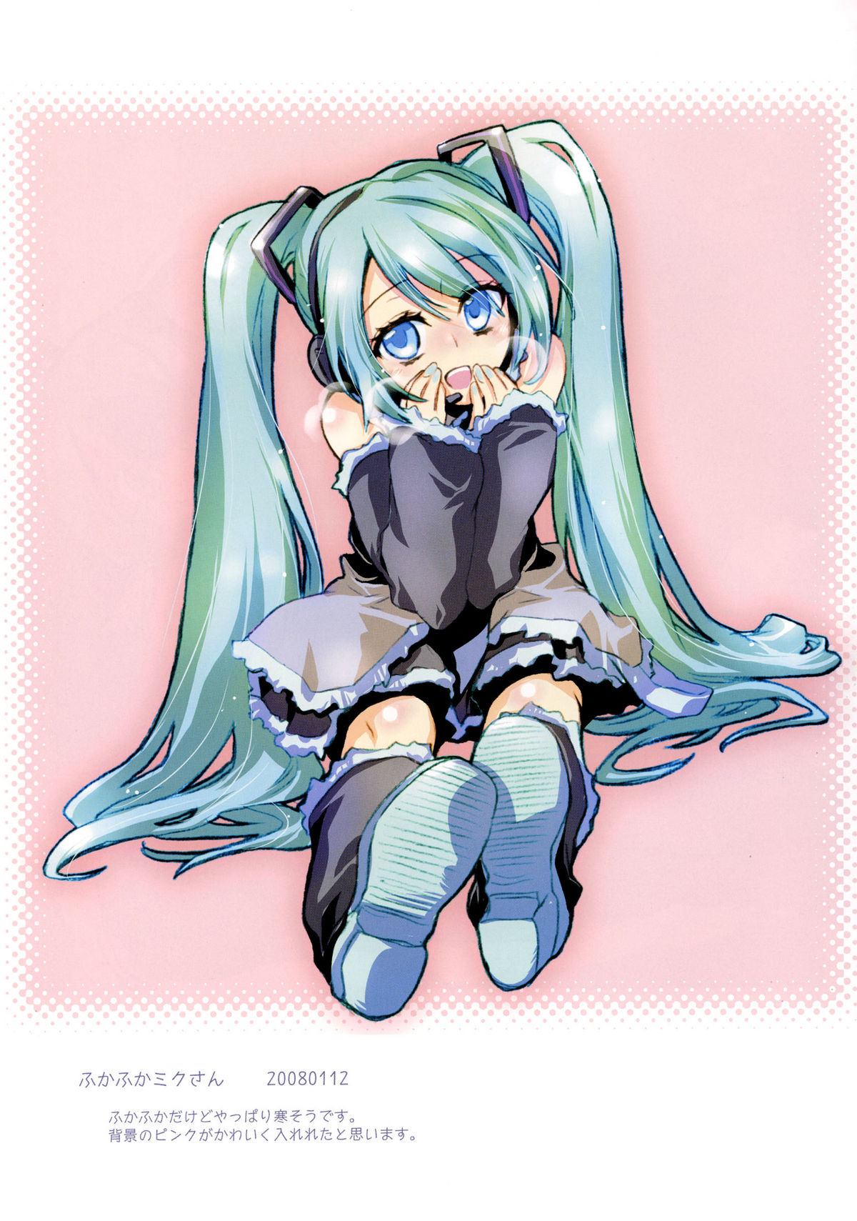 (C74) [ほたてや (ジェームスほたて)] -End of world- sideA (VOCALOID)