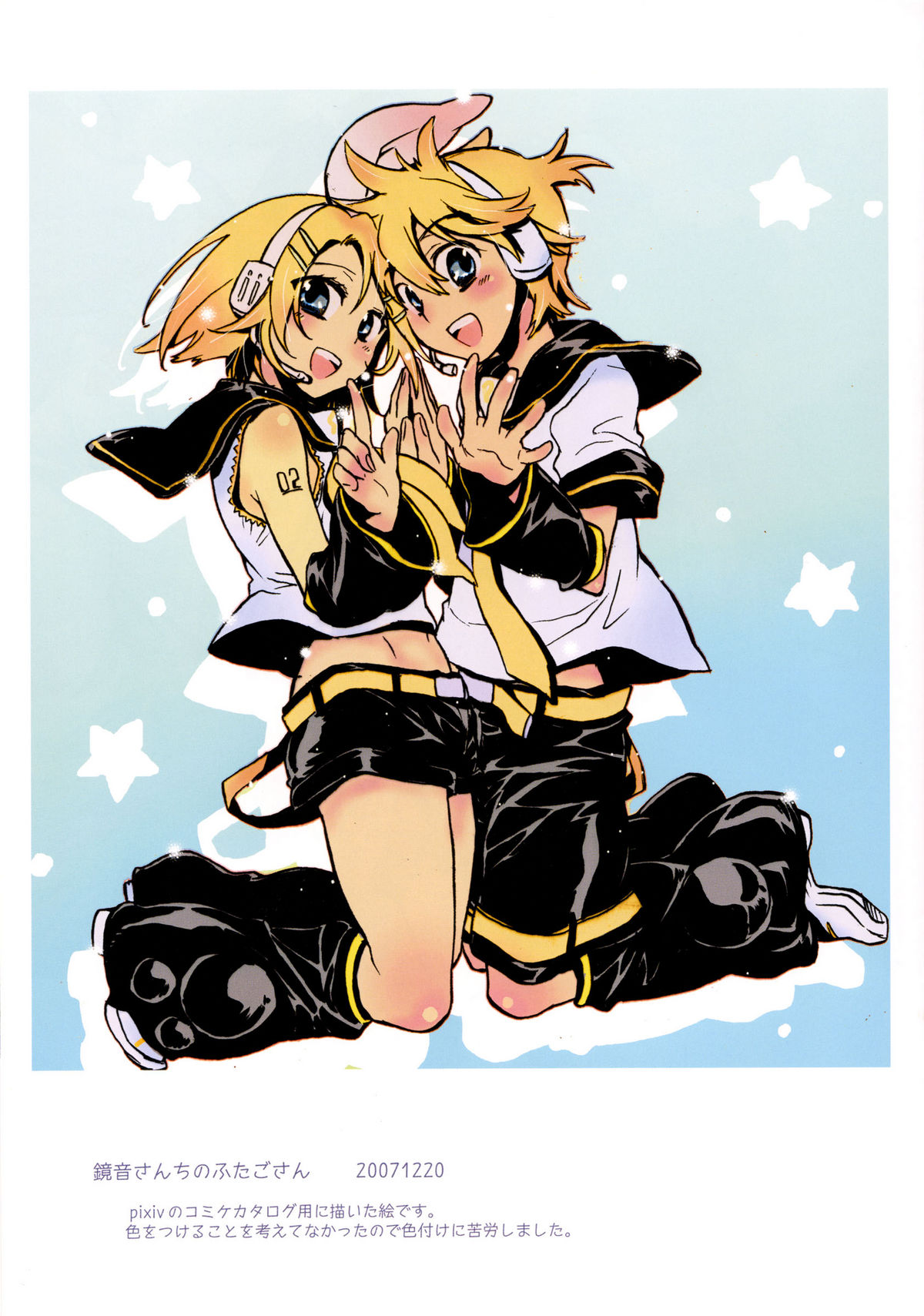 (C74) [ほたてや (ジェームスほたて)] -End of world- sideA (VOCALOID)