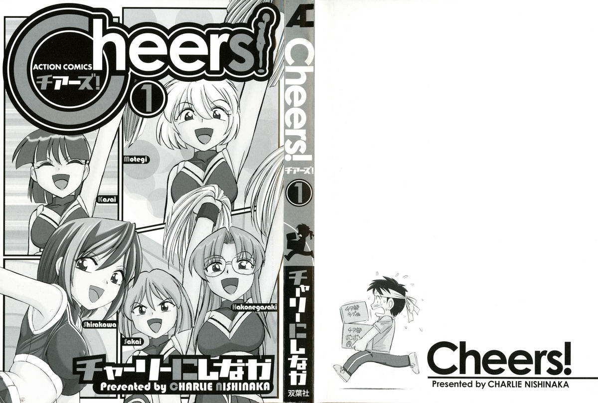 [チャーリーにしなか] Cheers！ チア―ズ！1 [英訳] [SaHa]