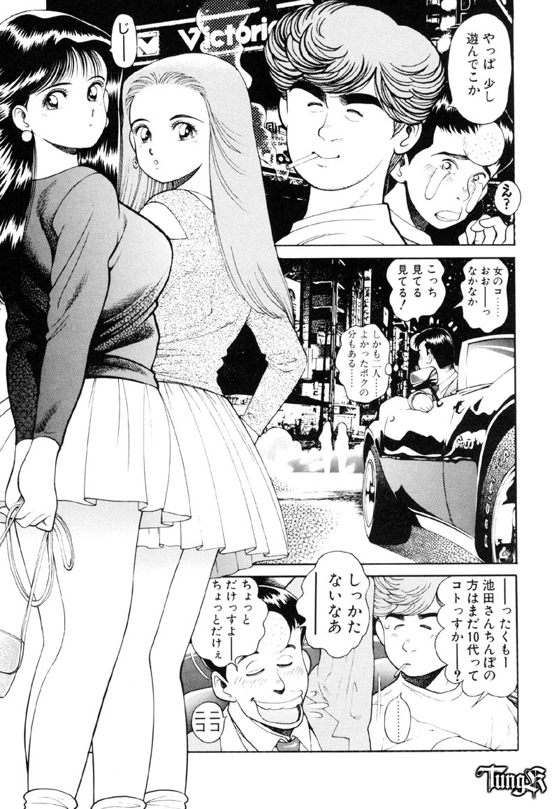 [ちゃたろー] あんずちゃん好感触♡