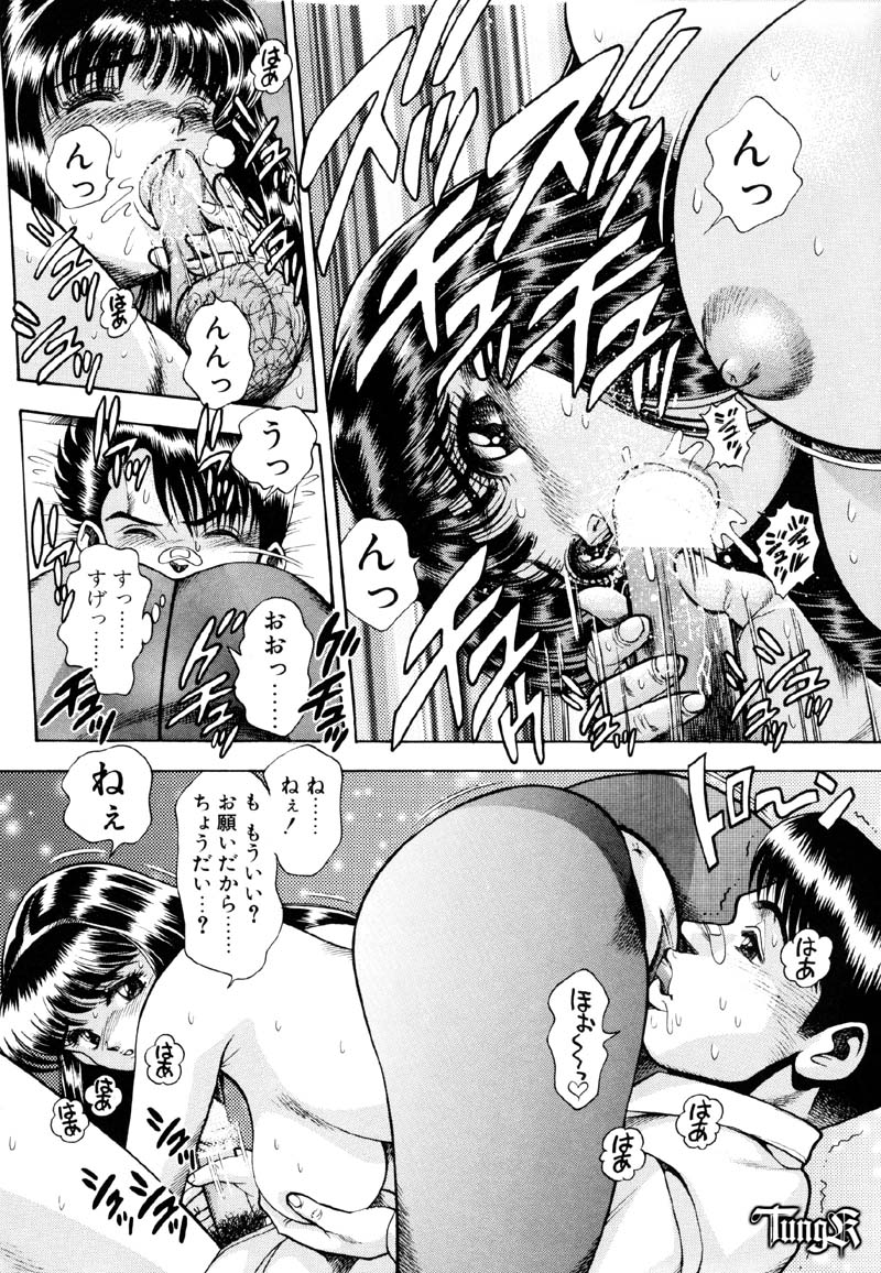 [ちゃたろー] あんずちゃん好感触♡