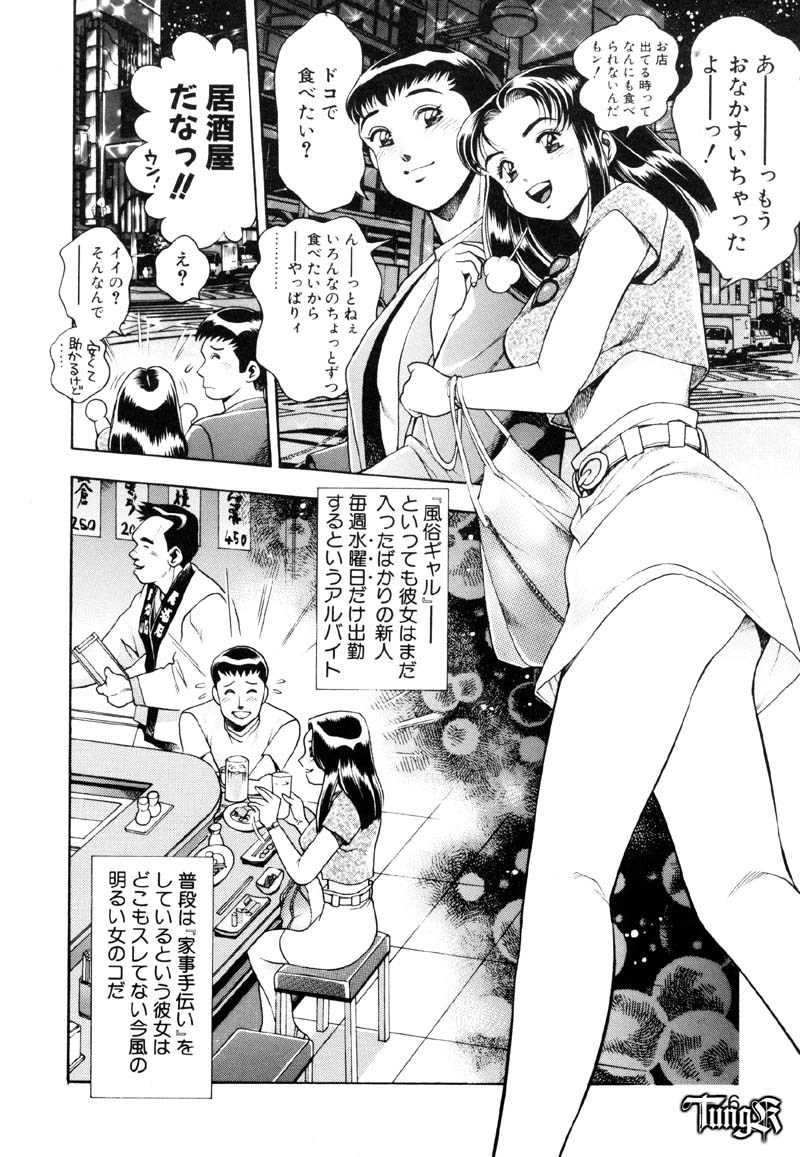 [ちゃたろー] あんずちゃん好感触♡