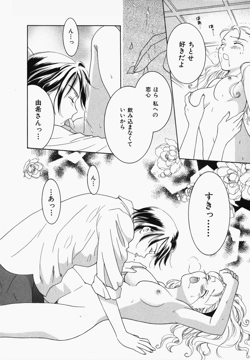 [大島永遠] とわ缶 大島永遠作品集