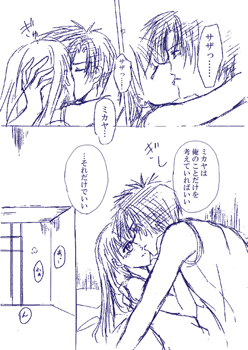 ファイアーエムブレム-夜明けの熱