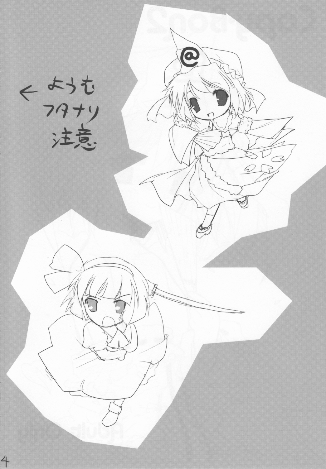 (COMIC1☆2) [gallop (shige)] 東方萃ネ帳 (東方Project)