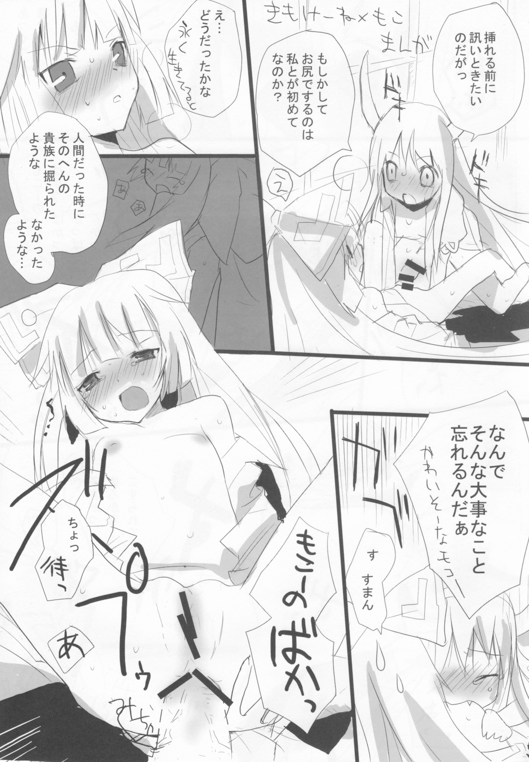 (COMIC1☆2) [gallop (shige)] 東方萃ネ帳 (東方Project)