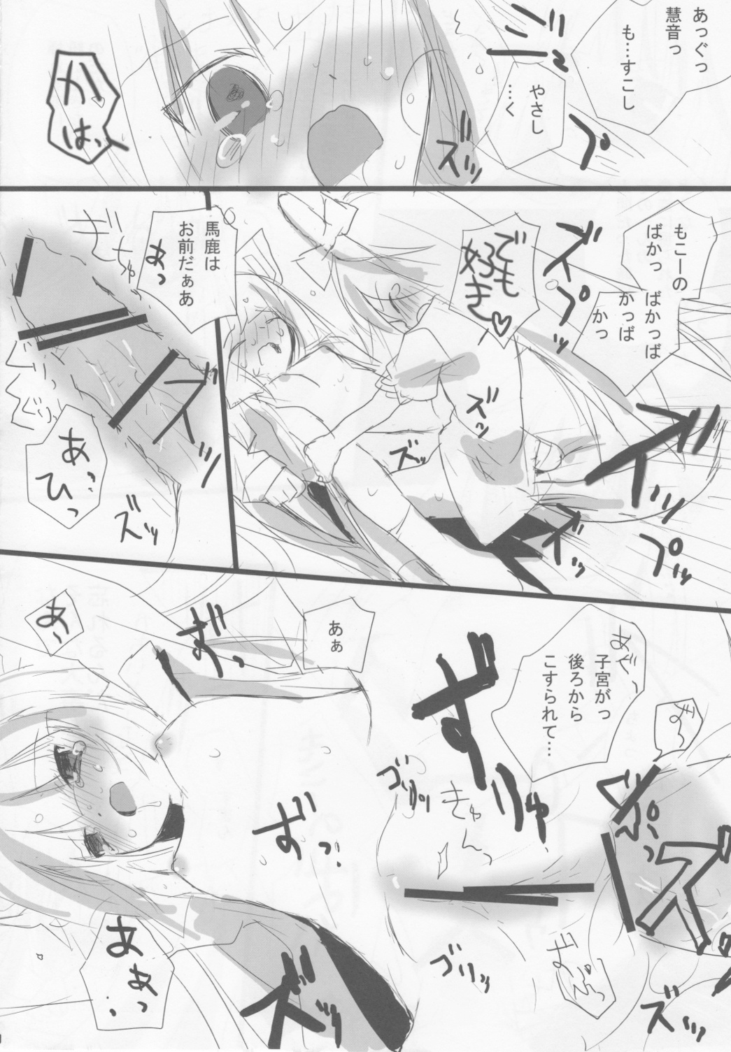 (COMIC1☆2) [gallop (shige)] 東方萃ネ帳 (東方Project)
