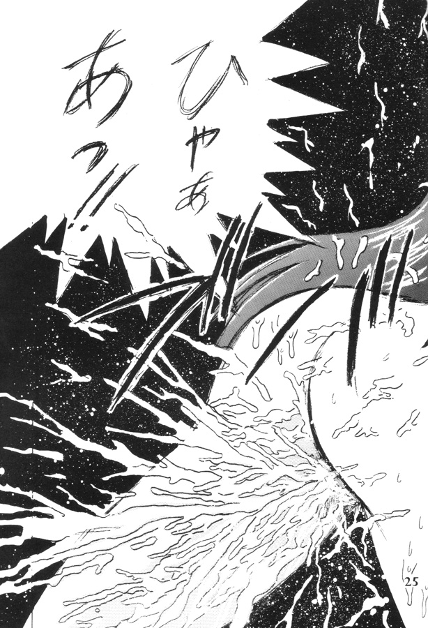 (Cレヴォ28) [塩屋 (塩屋舞子)] SHIO! Vol.8 (ゲートキーパーズ)