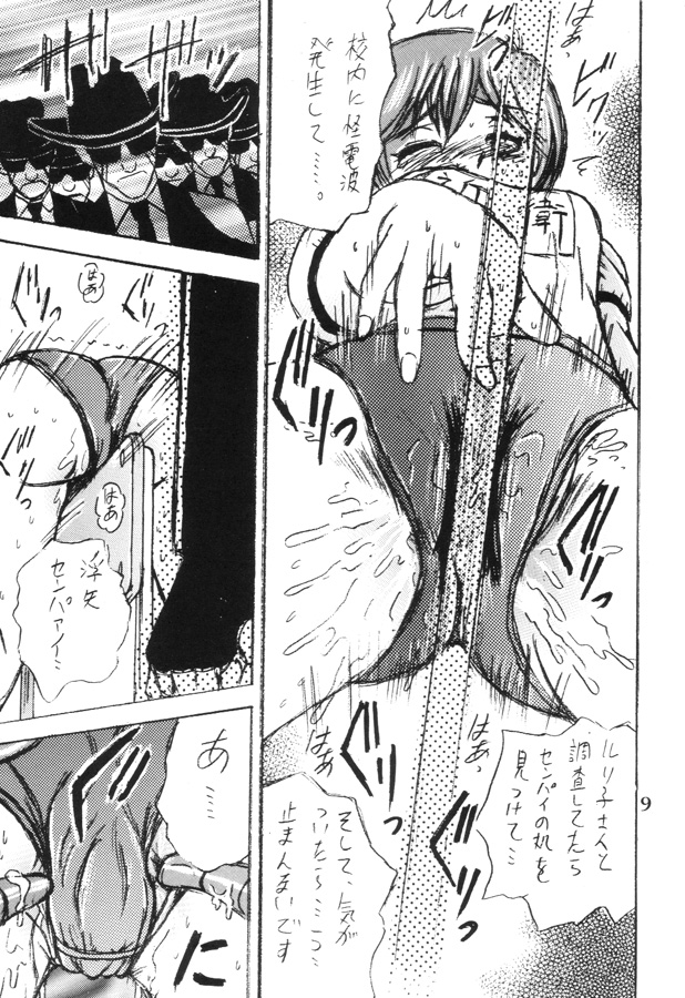 (Cレヴォ28) [塩屋 (塩屋舞子)] SHIO! Vol.8 (ゲートキーパーズ)