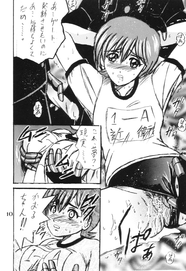 (Cレヴォ28) [塩屋 (塩屋舞子)] SHIO! Vol.8 (ゲートキーパーズ)