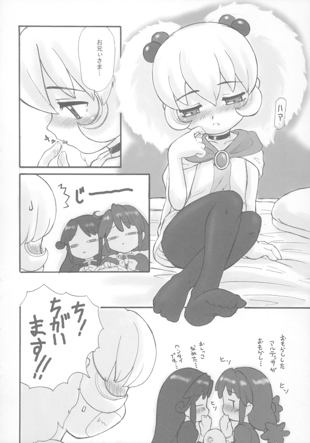 (C69) [メルヘンBOX (よろず)] 8さい117cm 3 (ふしぎ星の☆ふたご姫)