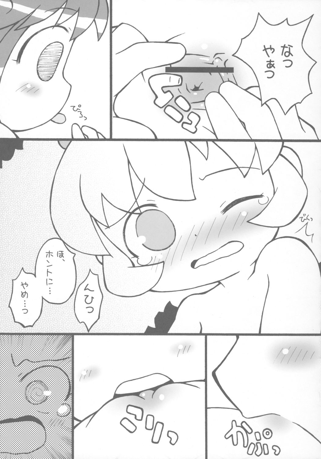 (C69) [メルヘンBOX (よろず)] 8さい117cm 3 (ふしぎ星の☆ふたご姫)