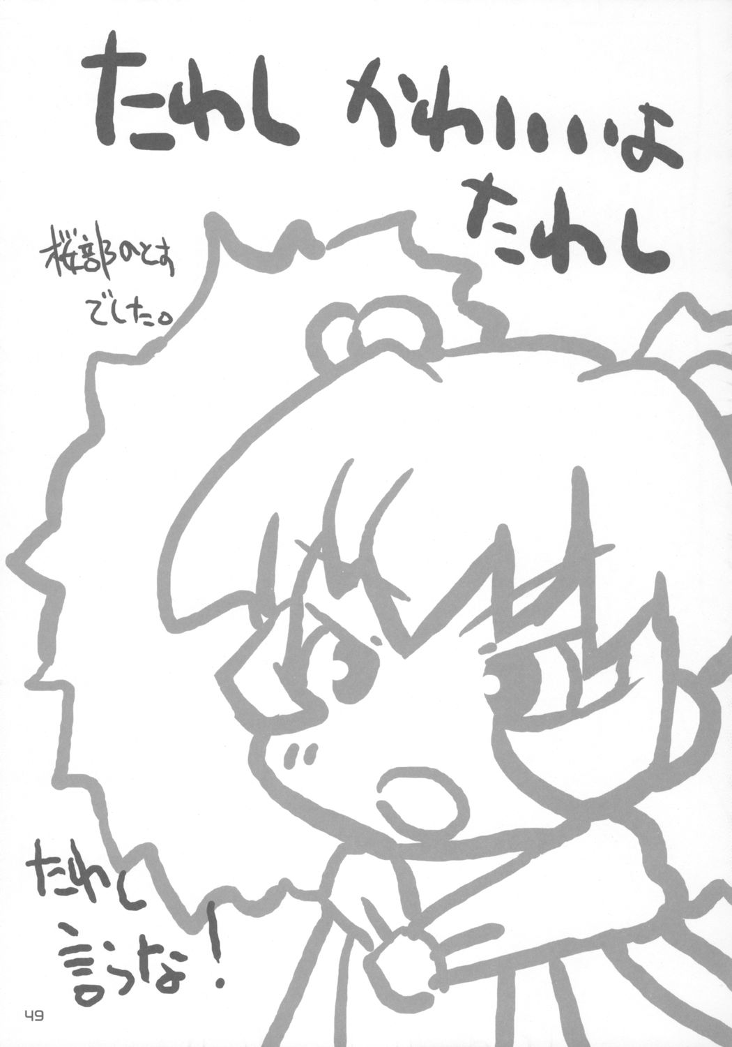 (C69) [メルヘンBOX (よろず)] 8さい117cm 3 (ふしぎ星の☆ふたご姫)