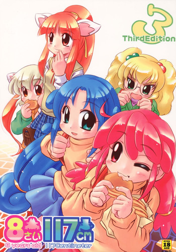 (C69) [メルヘンBOX (よろず)] 8さい117cm 3 (ふしぎ星の☆ふたご姫)